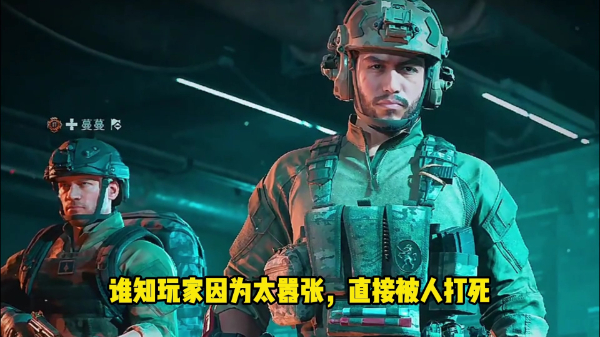 三角洲行動：揭秘全球特種部隊的終極作戰