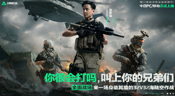 三角洲行動的科技與戰術：現代戰爭中的無敵力量