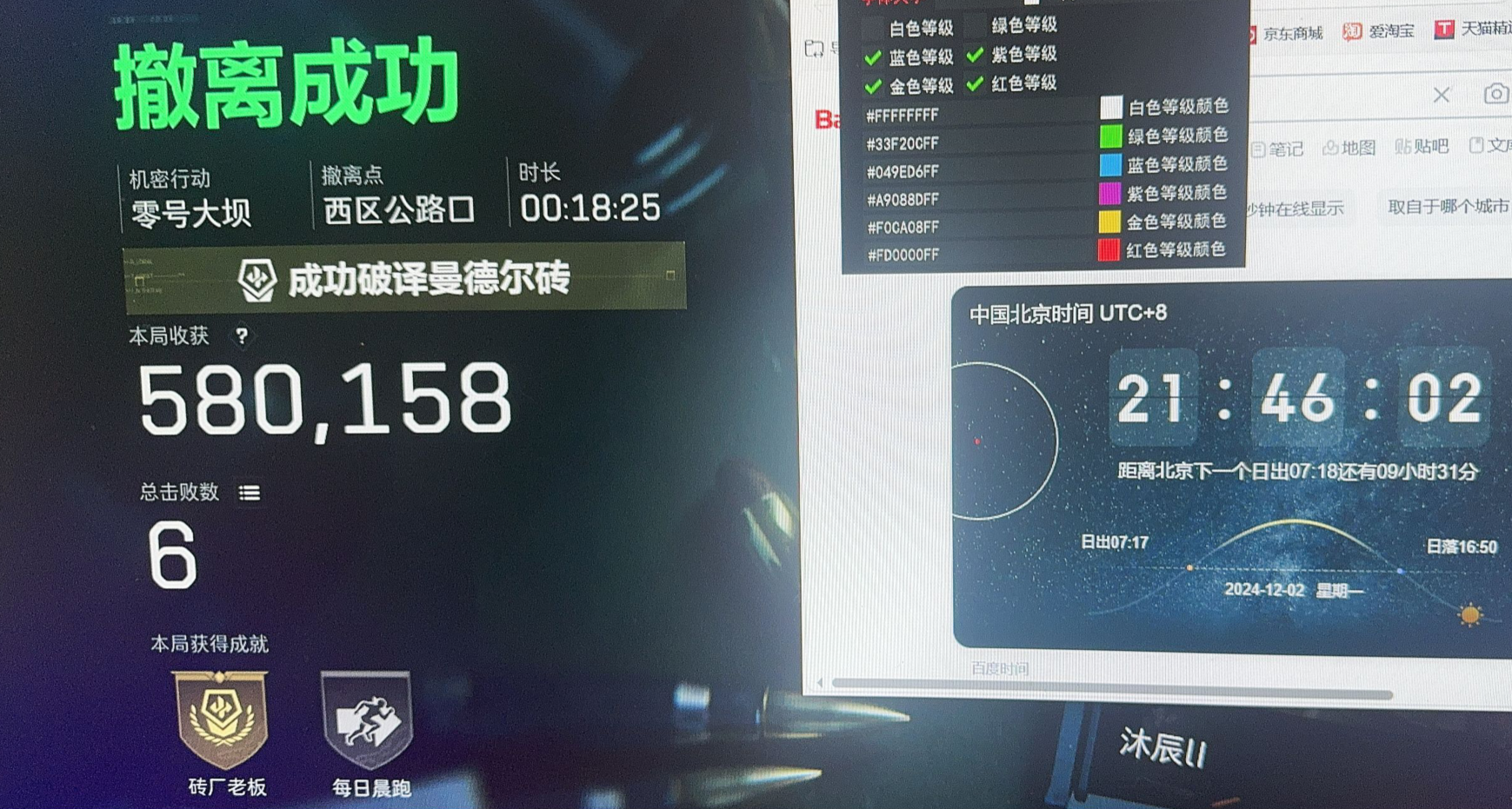 《楊梅》全功能版 下載密碼:ymnb